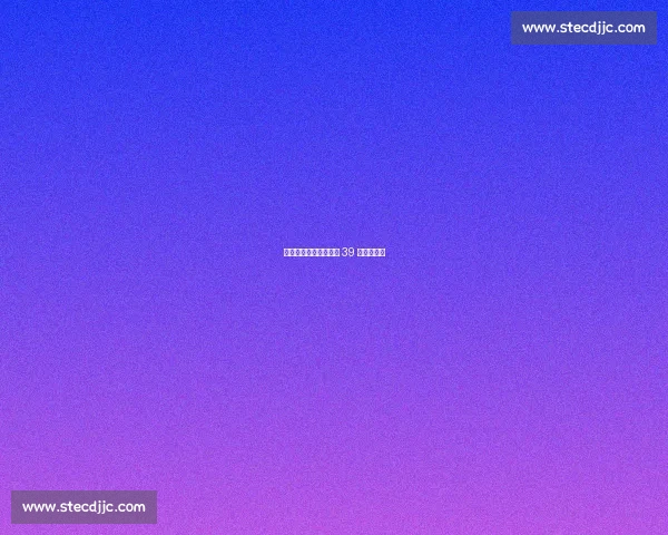 柳烨点球救主！连云港 39 号绝平苏州